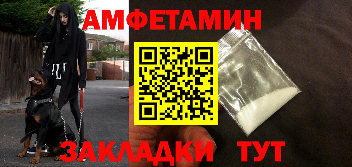 АМФЕТАМИН Розовый Ялта
