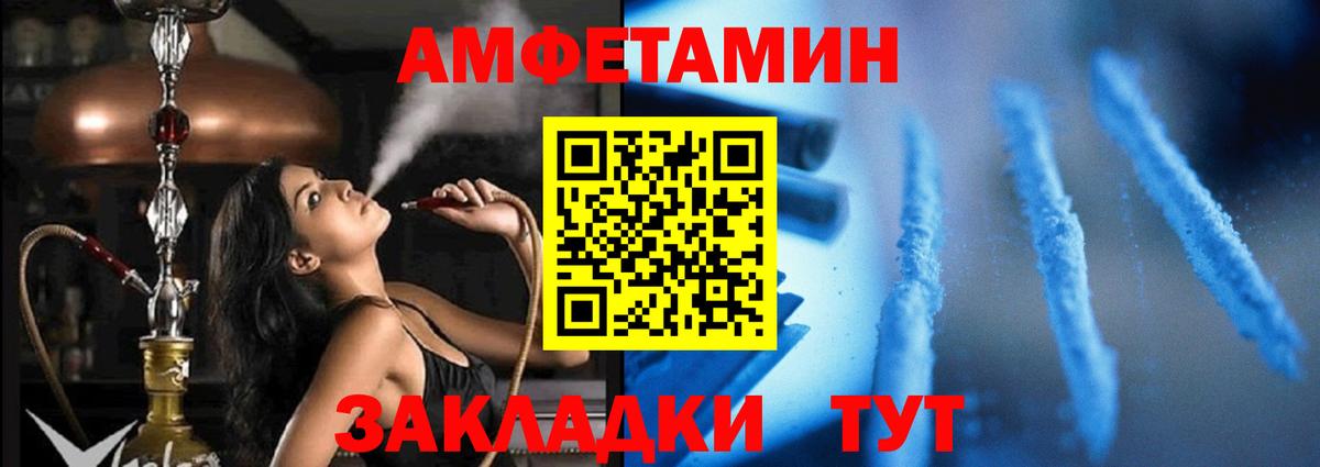 АМФ  Амфетамин  Ялта  Вход с VPN  Amphetamine Premium 