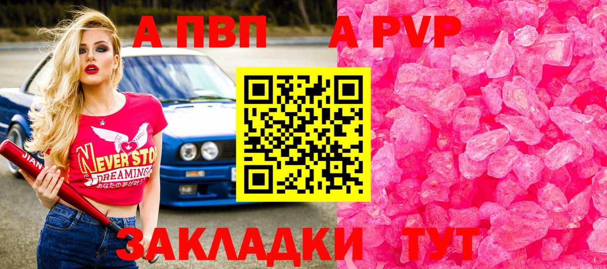 Alpha PVP крисы CK  магазин продажи   А ПВП  Ялта  Alfa_PVP мука  Вход с VPN  Alpha-PVP Crystall 