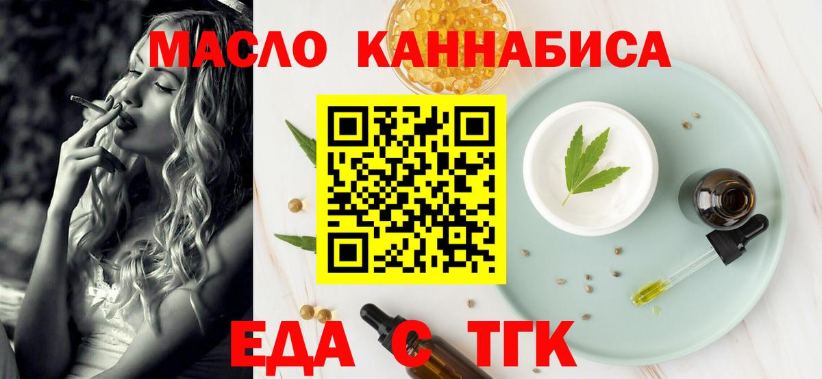 Ялта  Печенье с ТГК марихуана  Вход с VPN 