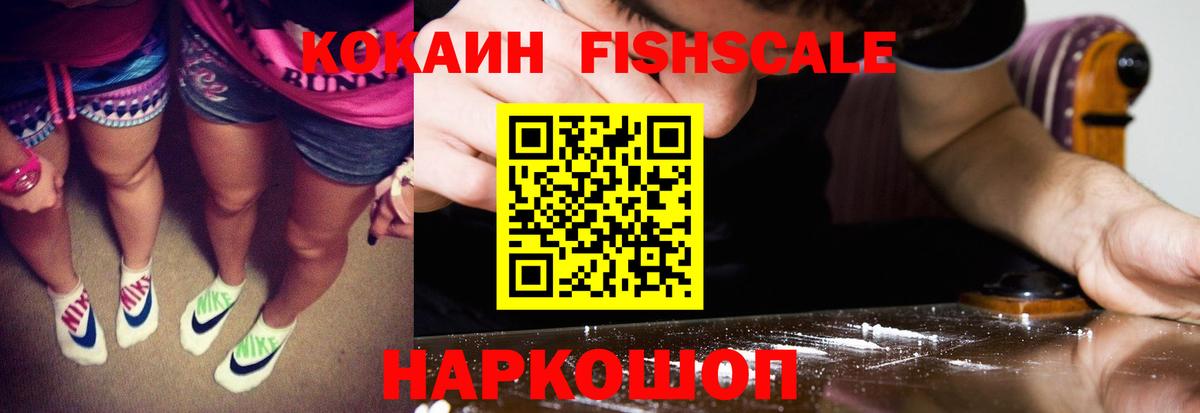 КОКАИН Боливия  COCAIN  Вход с VPN  Ялта  КОКАИН Боливия 