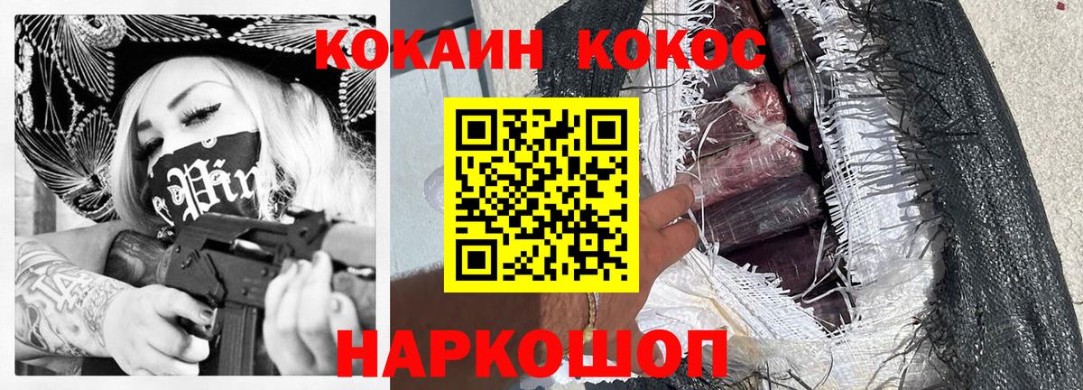 COCAIN 97% Ялта