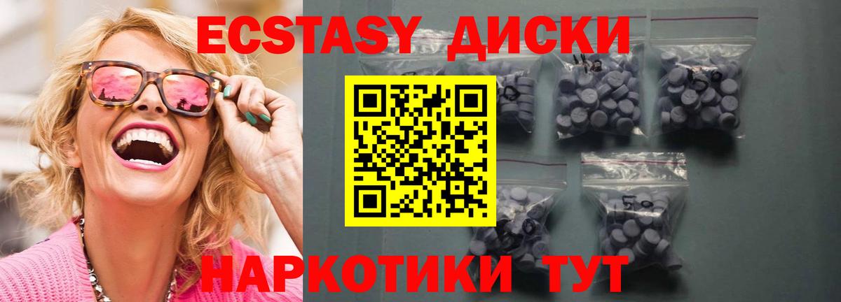 Экстази louis Vuitton  Вход с VPN  Ялта  Ecstasy таблы 