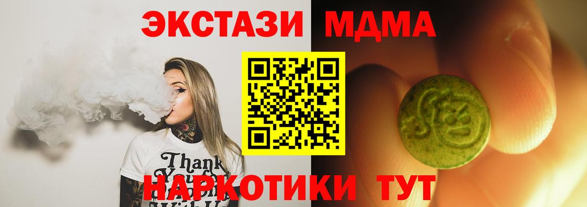 ЭКСТАЗИ 280мг Ялта