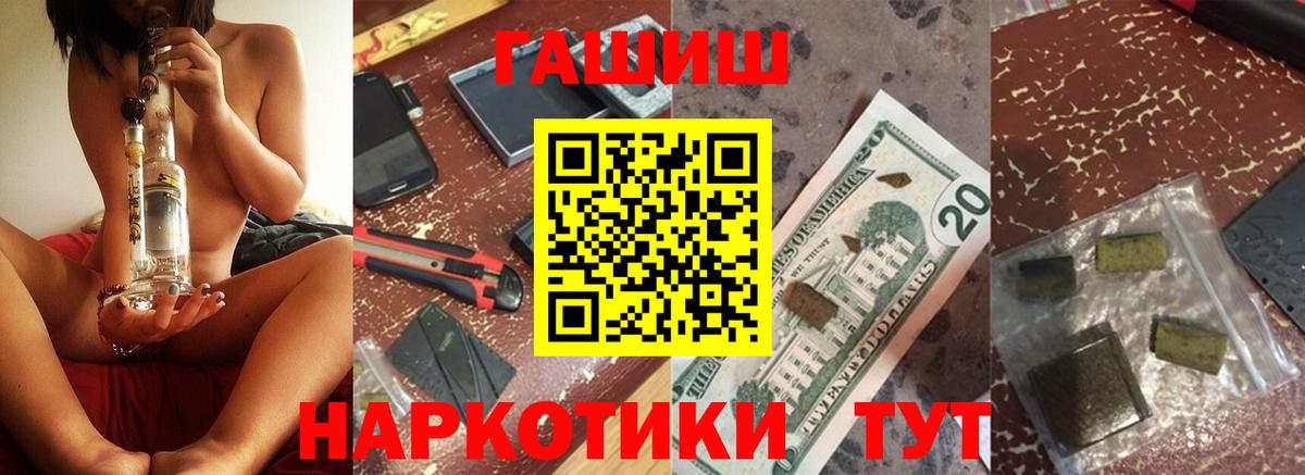ГАШИШ Ice-O-Lator  ГАШ хэш  Вход с VPN  Ялта 