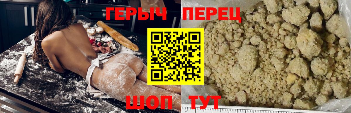 Ялта  ГЕРОИН гречка  Вход с VPN 