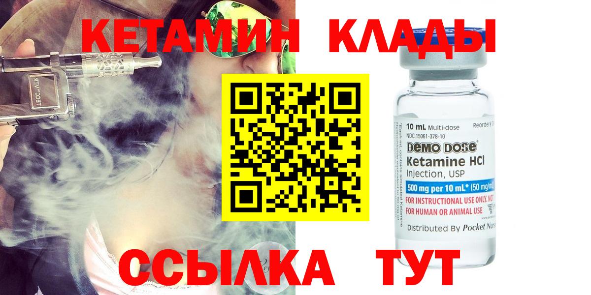Ялта  КЕТАМИН VHQ  Вход с VPN 
