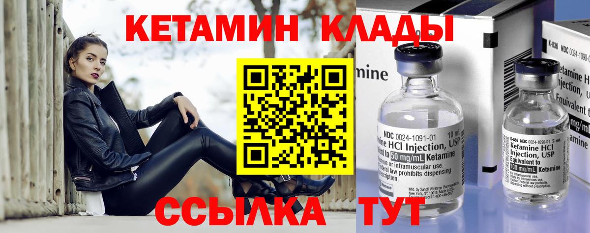 КЕТАМИН ketamine Ялта