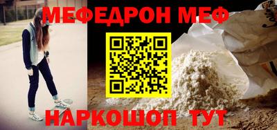 мефедрон Малоярославец