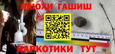 гашишное масло Малгобек