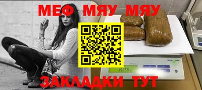 мефедрон Малоярославец