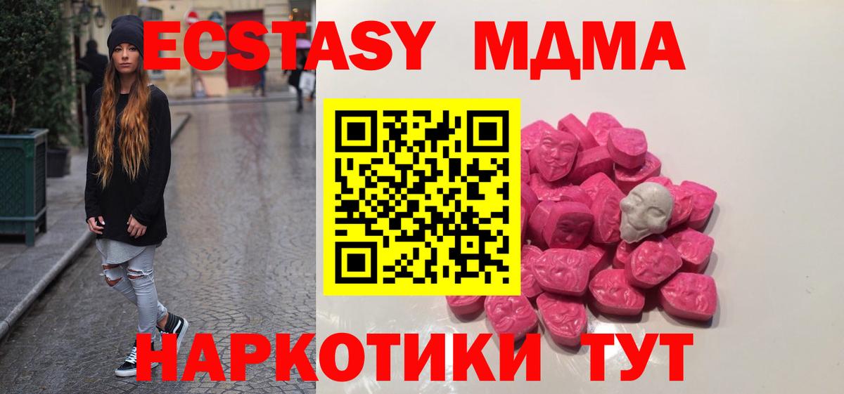 Ялта  MDMA Molly  MDMA молли  Вход с VPN 
