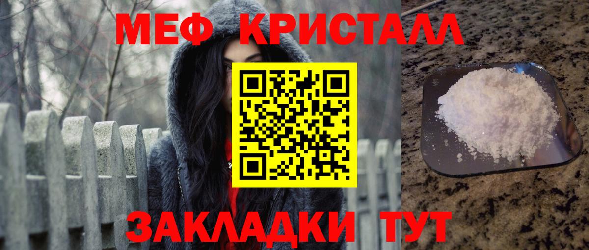 Меф  Мефедрон 4 MMC  МЕФ  Мефедрон мука  Вход с VPN  Ялта 