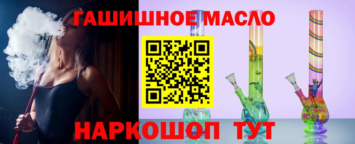 Дистиллят ТГК жижа Ялта