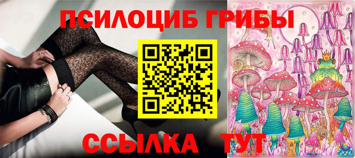 Ялта  Псилоцибиновые грибы Psilocybine cubensis  Вход с VPN 