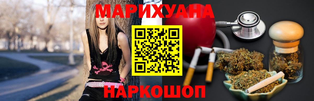 МАРИХУАНА план  Вход с VPN  Бошки Шишки SATIVA & INDICA  Ялта  Конопля Bruce Banner 